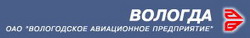 Вологодское Авиационное Предприятие